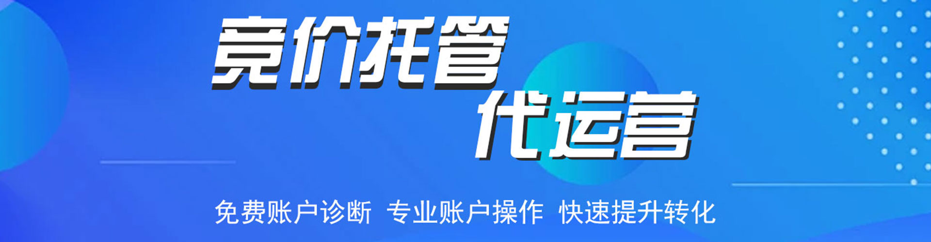 原平信息流托管