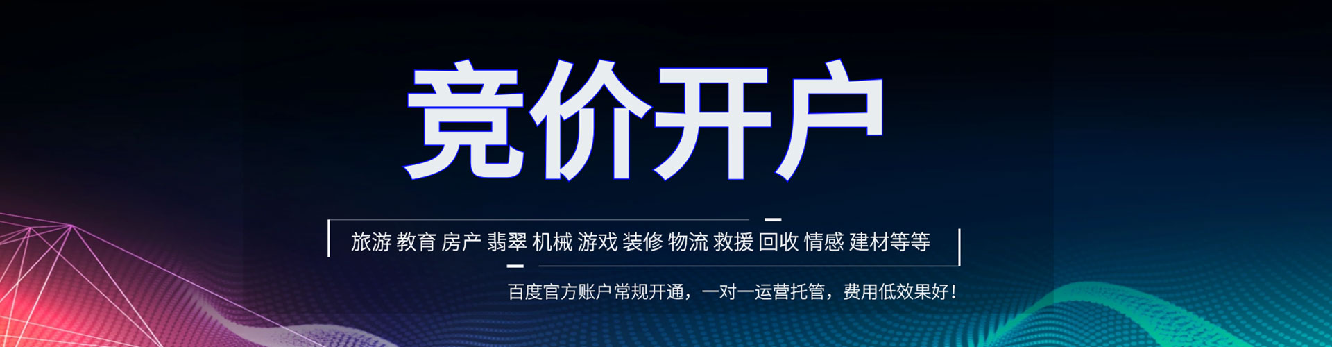 原平sem优化